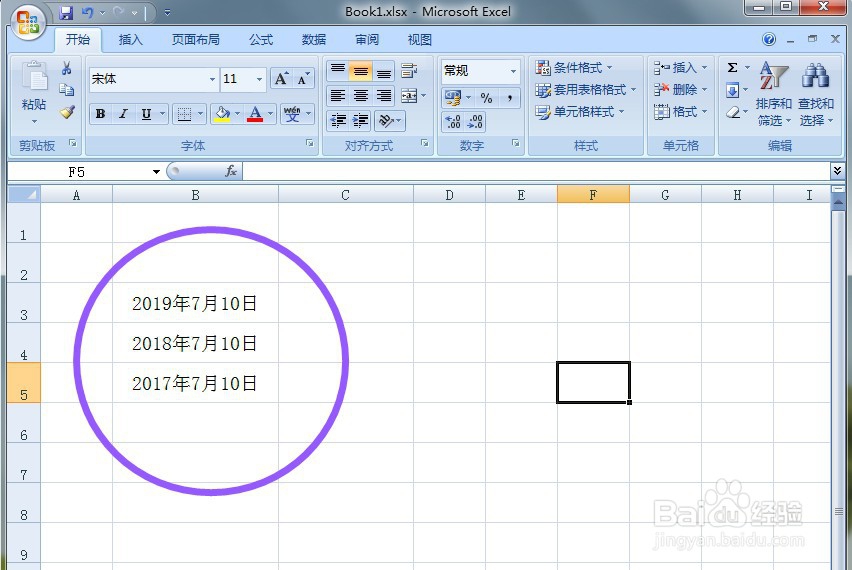 输入日期后如何快速提取星期几