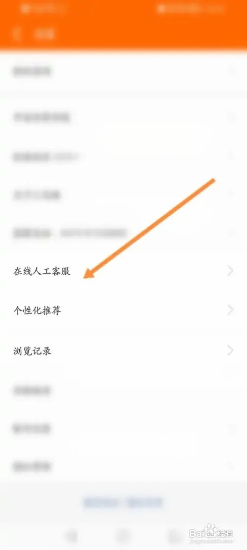 义乌购APP在哪里联系在线客服