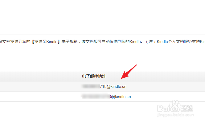 怎样用自己的个人邮箱给kindle传书呢!