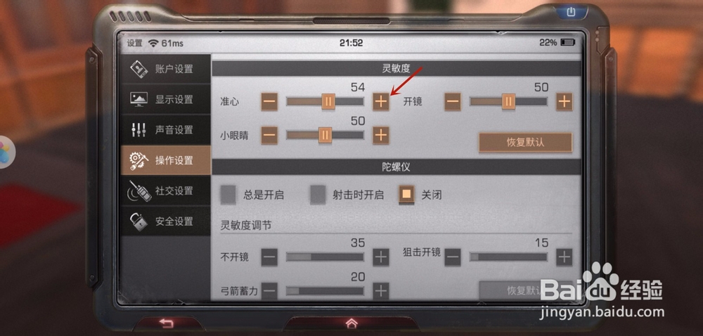 明日之后灵敏度在哪设置，灵敏度设置方法