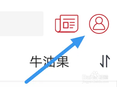 紫牛新闻APP怎么进行注销账号操作