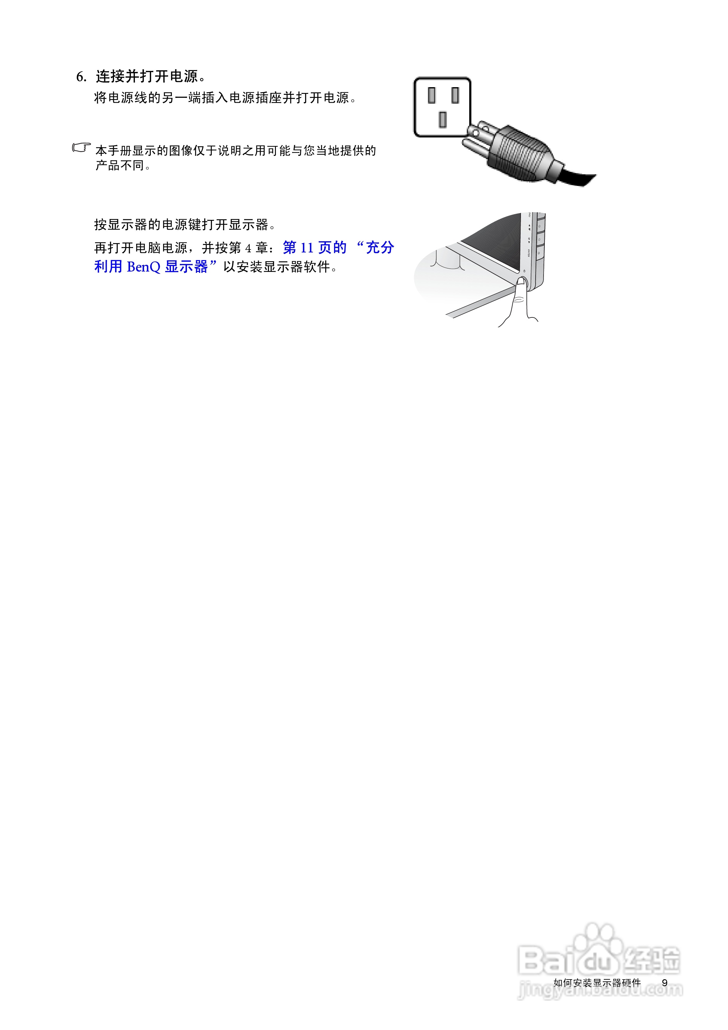 明基V2210液晶显示器使用说明书:[1]