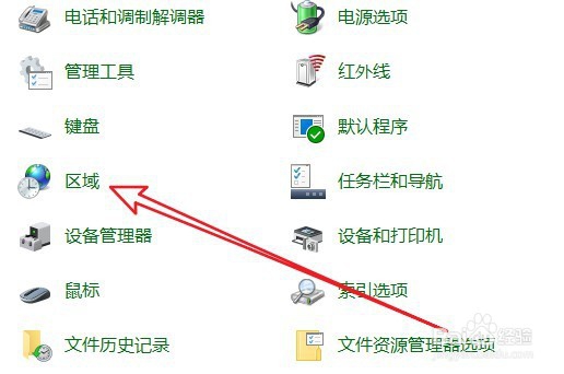 Win10文件夹的文件怎么样设置按笔划顺序排序