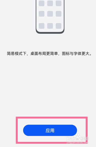 华为mate50如何设置简易模式