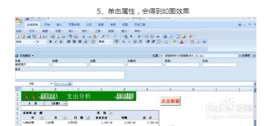excel表格和文档如何查所在位置