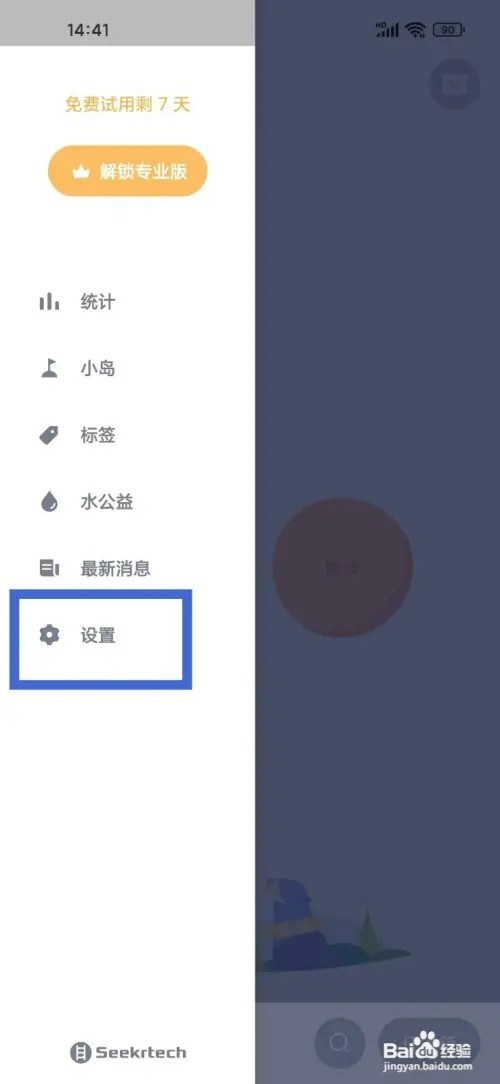 水球清单App悬浮通知权限如何开启