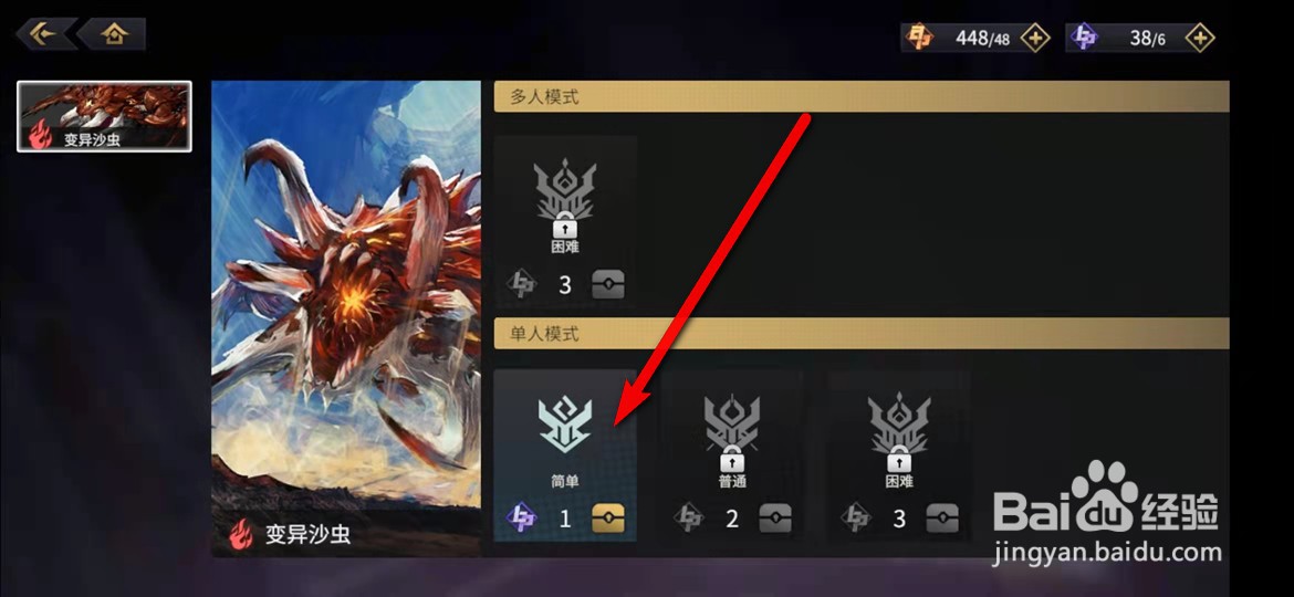 悠久之树手游怎么挑战变异沙虫副本