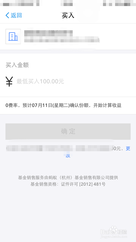 怎样在支付宝上买卖基金保赚不赔