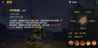 狸猫全能出装攻略