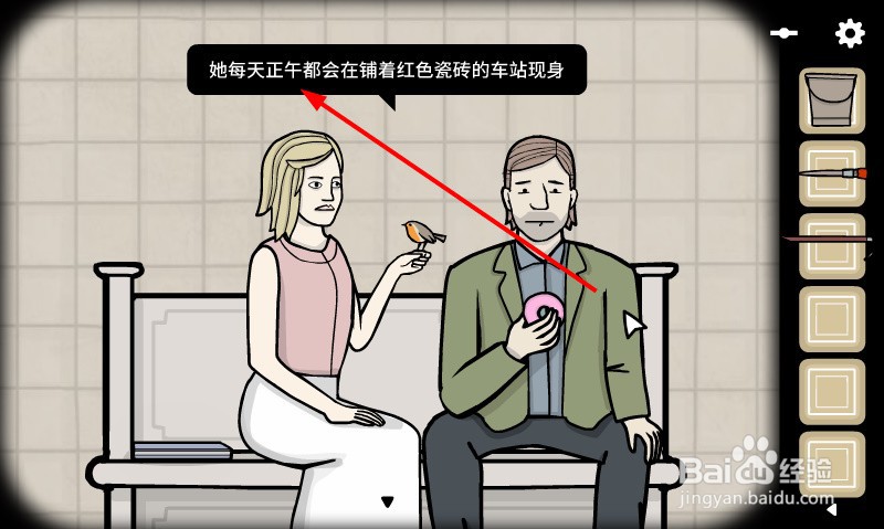 地铁繁花怎么获得骨头方块
