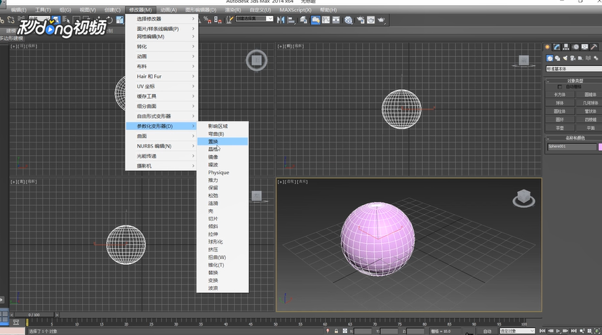 3dMax中如何制作石头