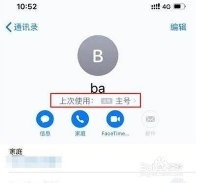 iphone11怎样用副卡打电话