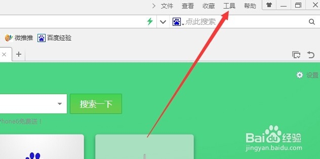 360浏览器怎么更改文件下载的位置
