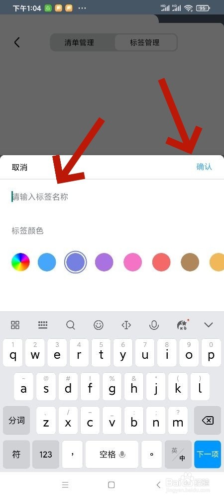氢时光怎么新增标签