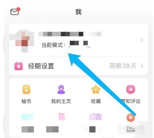 美柚在哪修改密码