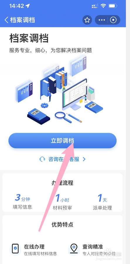 政审档案在自己手里怎么办