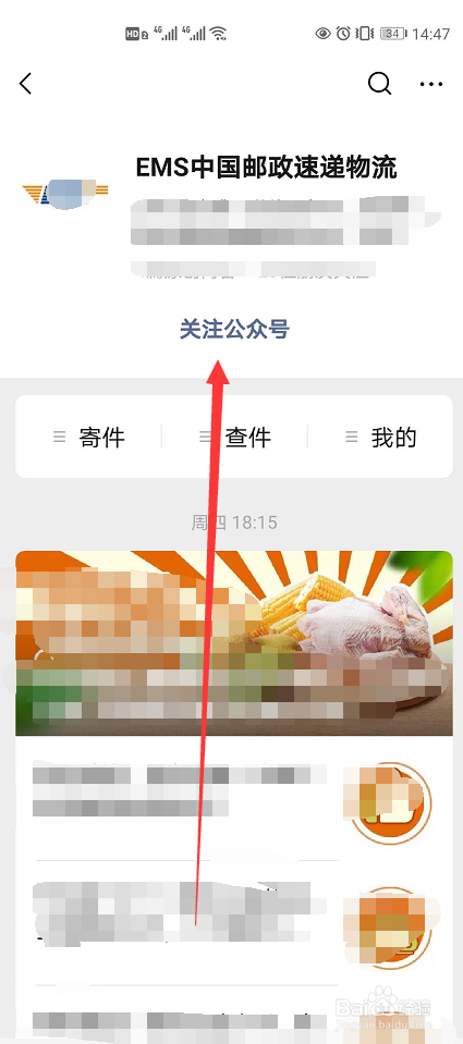 邮政标快怎么查询