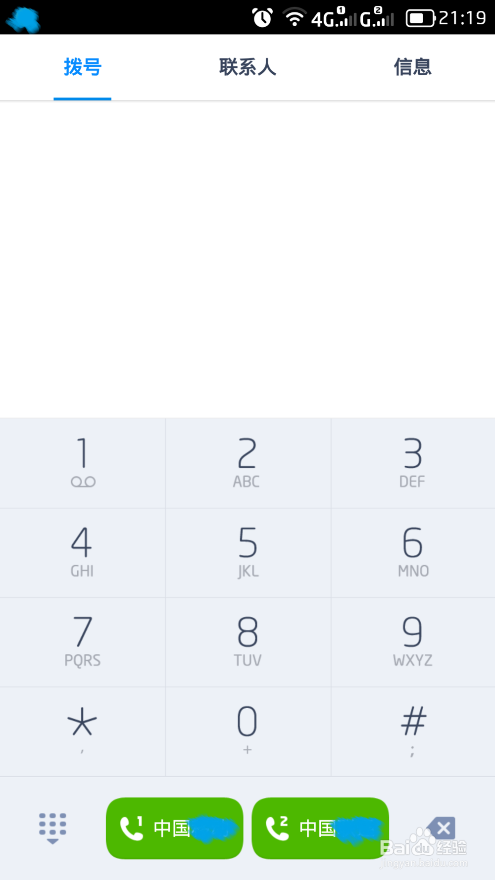 如何找回被盗的手机？
