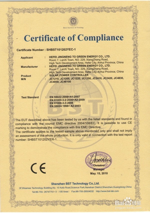 2016国外学历认证办理流程