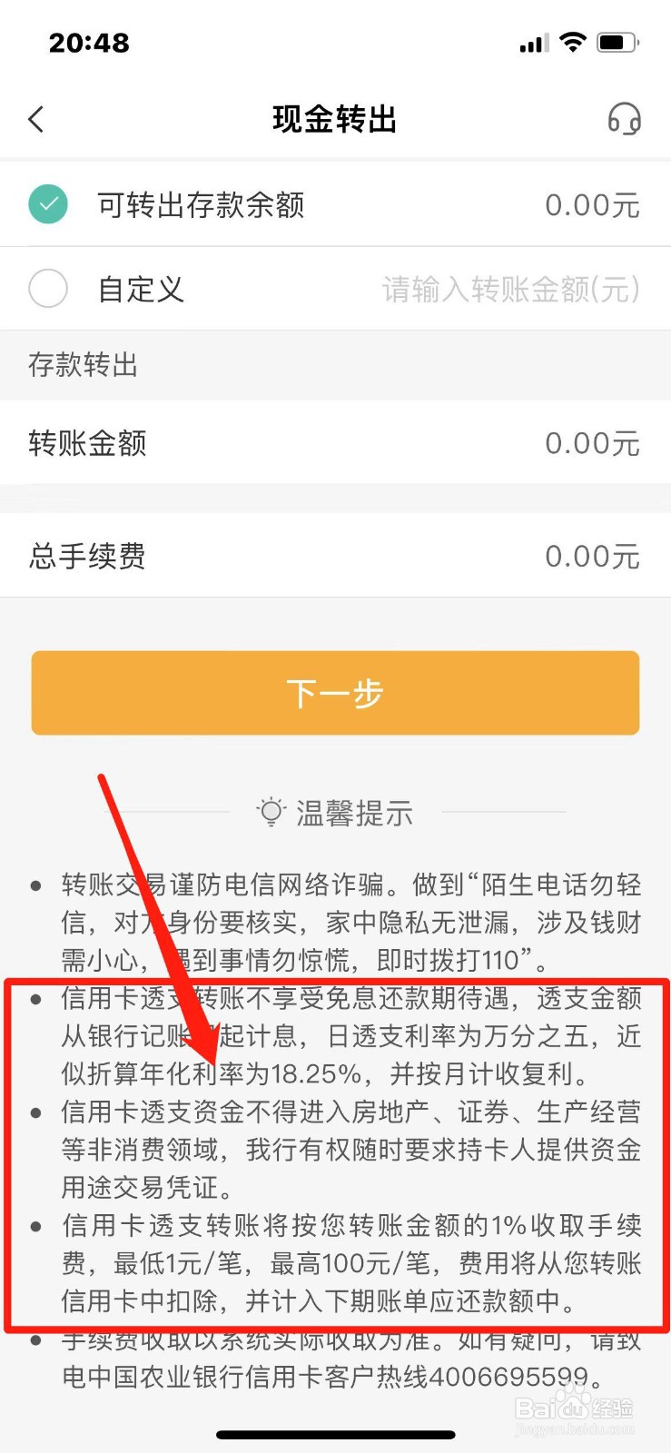信用卡借款利息怎么算的