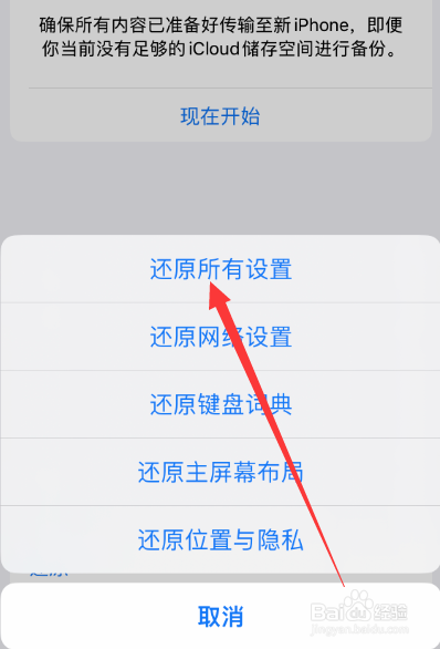 苹果手机进水后一直重启怎么办