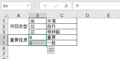 EXCEL中如何输入带对勾和叉号的方框符号