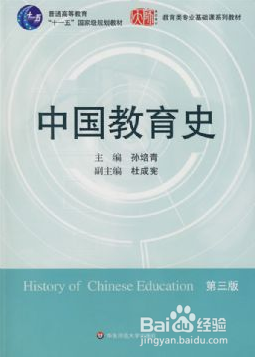 2017年东南大学学习科学中心考研专业课参考书