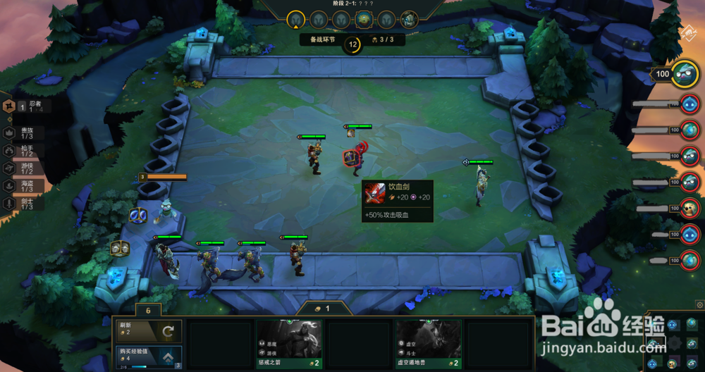 LOL云顶之弈如何获取装备