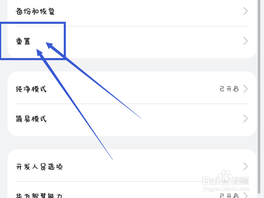 恢复出厂设置手机会流畅吗