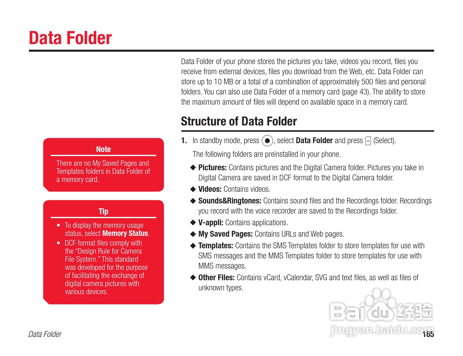 东芝803T手机使用说明书:[19]