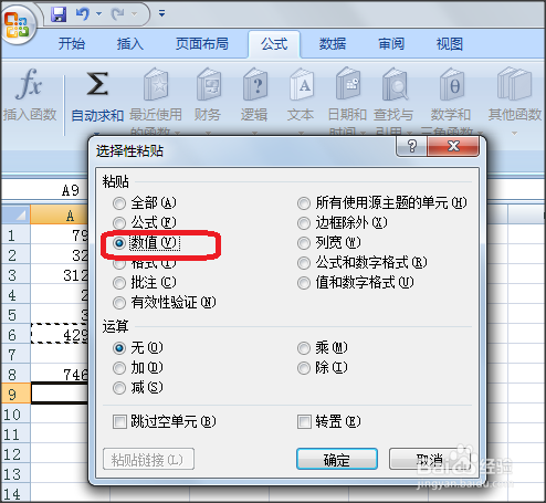 如何在excel中复制带有公式的数还能保持不变