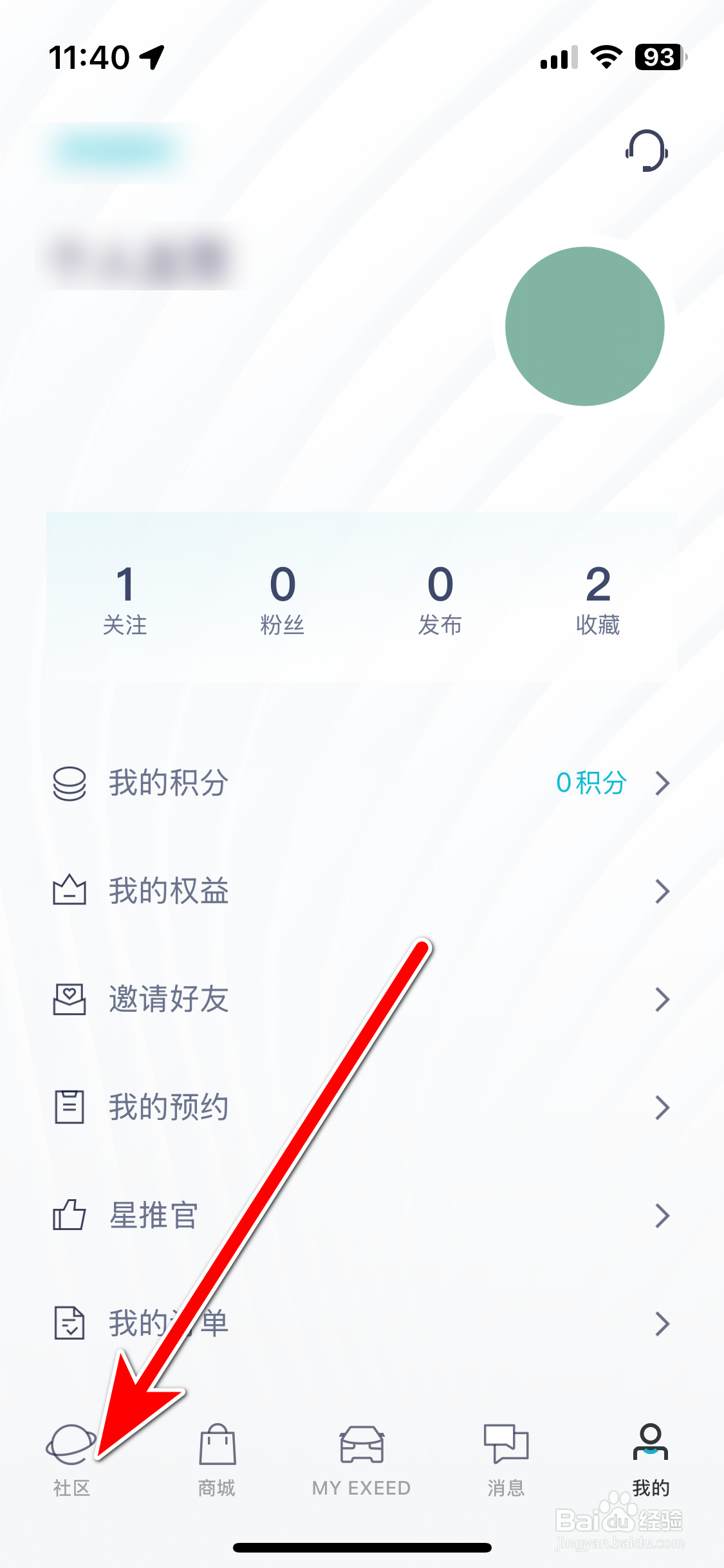 Hi星途如何发布动态