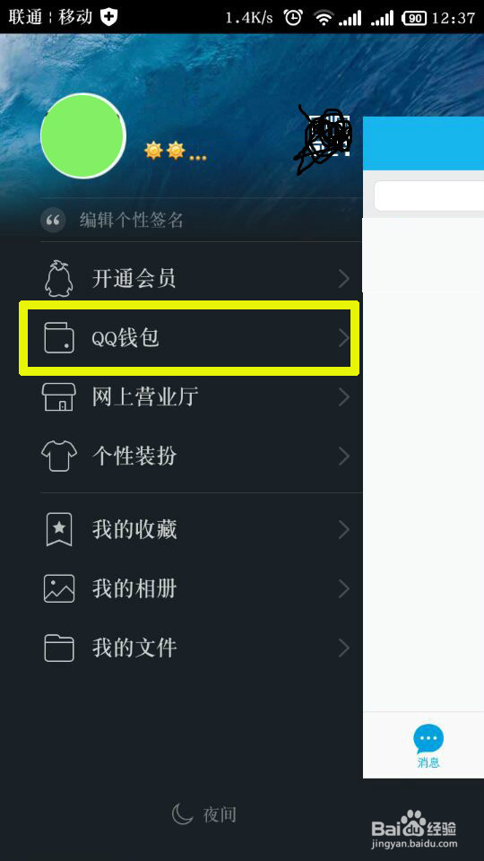 qq红包怎么提现到银行卡?
