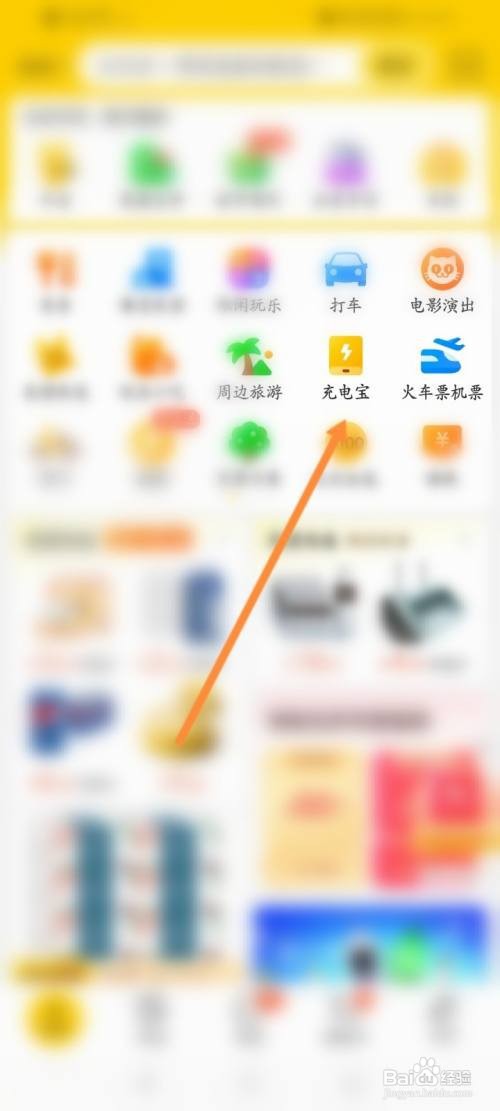 美团APP充电宝忘记还了要怎么办？
