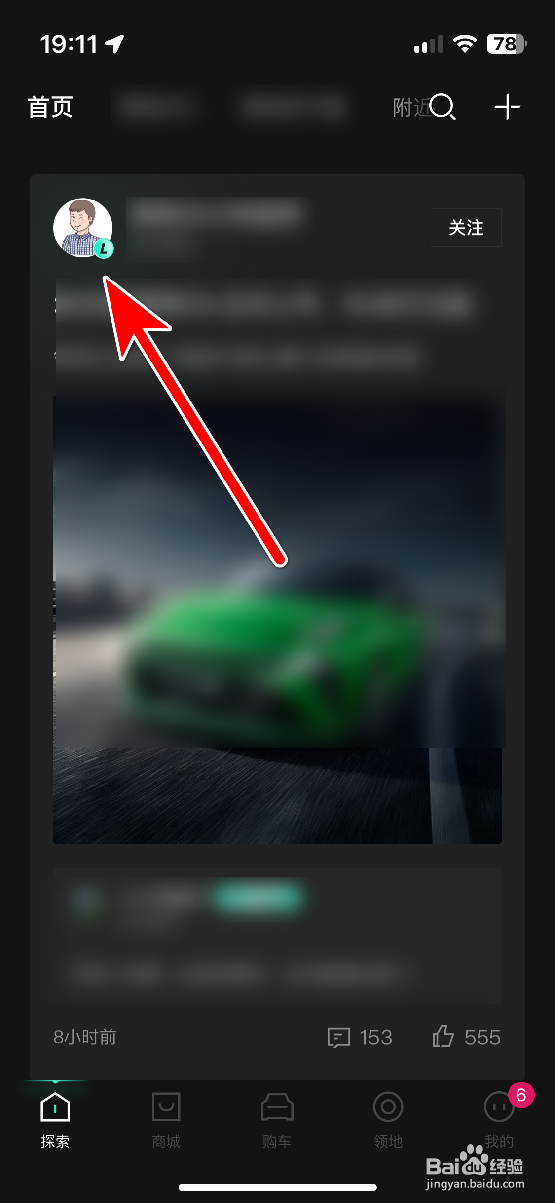 LynkCo如何关注用户