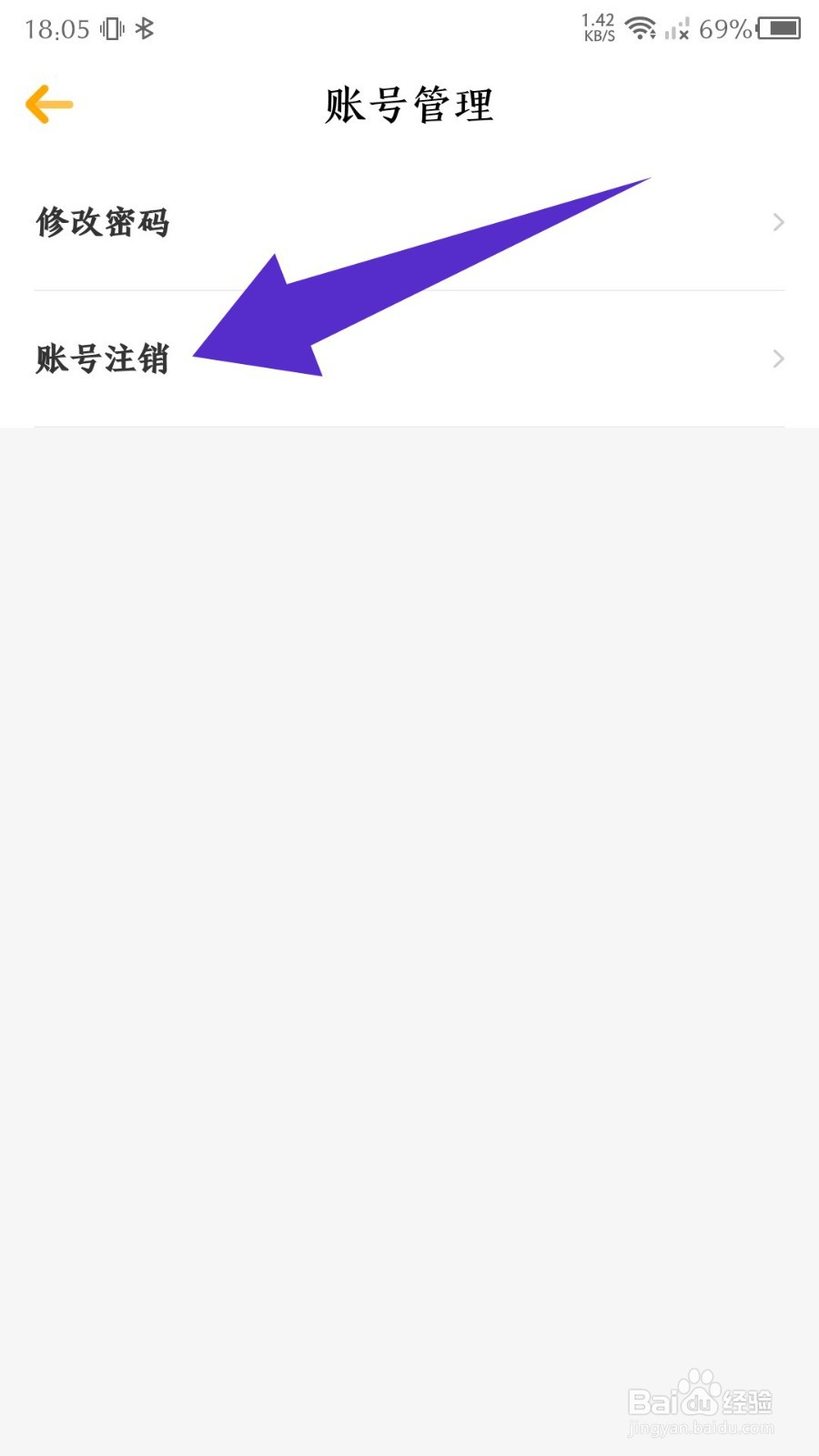 朗朗书声怎么注销账号