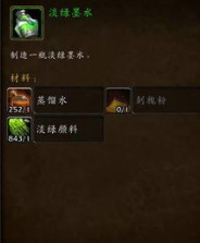 wow海蓝墨水怎么获得