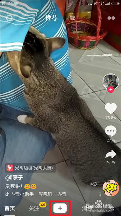 抖音发布的视频怎么显示位置