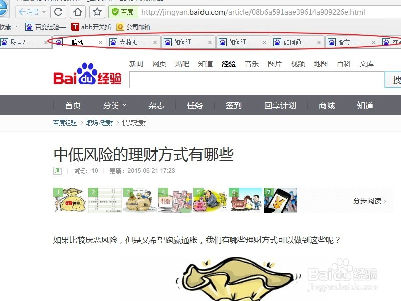 如何升级百度经验小蓝本？