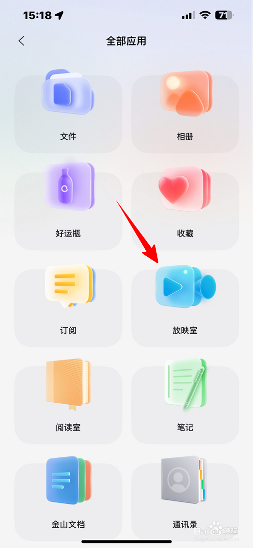 阿里云盘放映室的视频怎样保存到手机