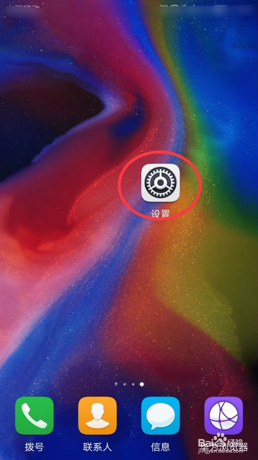 其它手机的网络如何给其它手机共享