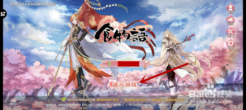 工具/原料食物语手机方法/步骤 1 打开食物语,选区进入游戏.