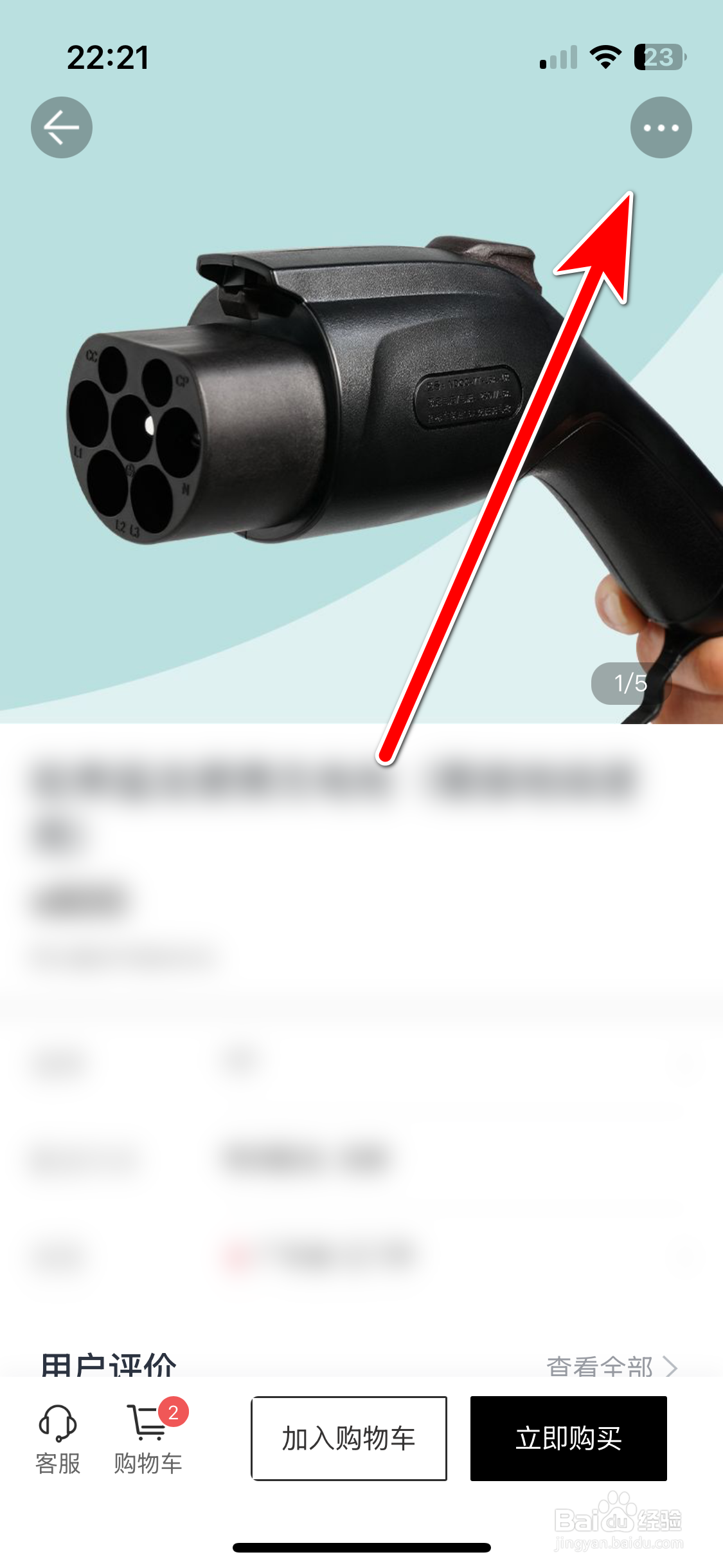 哈弗智家如何分享商品到微信朋友圈