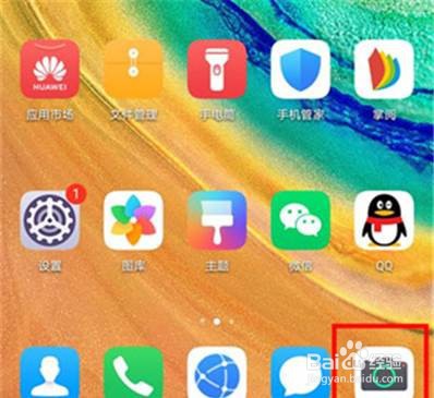 华为nova7pro怎样设置息屏快拍