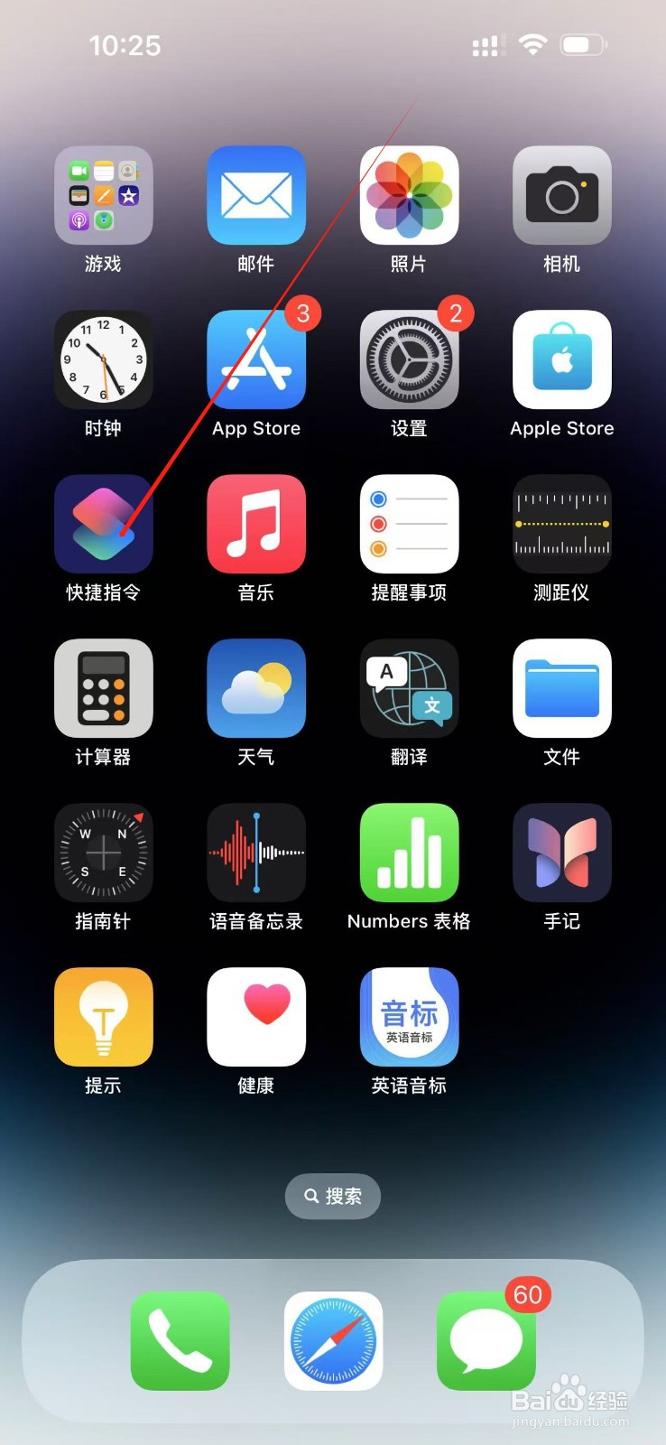 iPhone如何无察觉录音