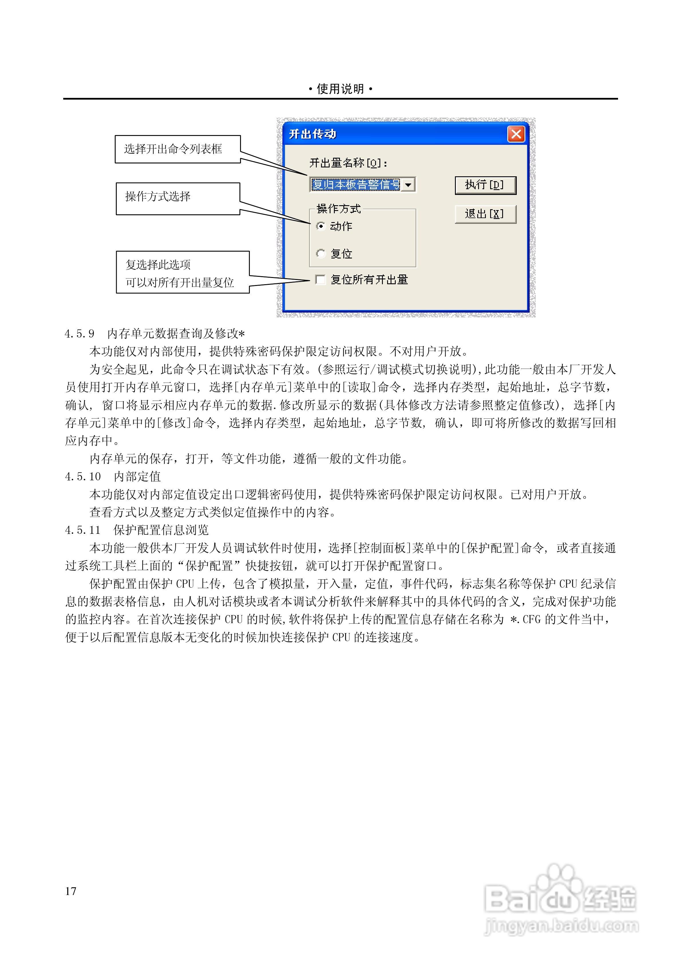 PST-1210C数字式变压器保护装置说明书:[11]