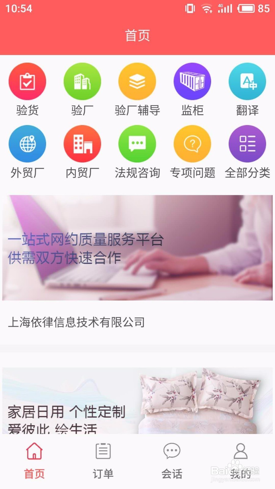 如何找到能够验货验厂的人