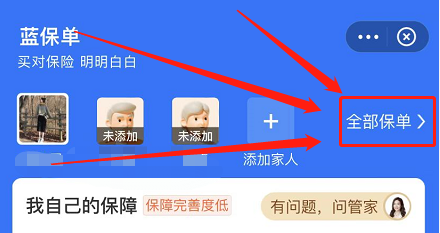 支付宝门诊险怎么取消