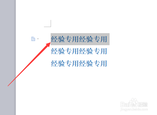 WPS WORD文字怎么给文字添加拼音及声调