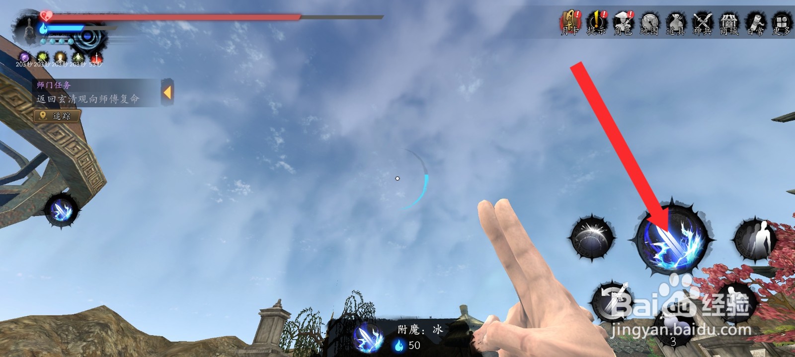 捕盗行纪的莲华仙影拂宝如何冰属性法术